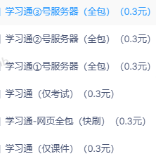 学习通代刷/跑步代跑代理项目/刷课项目